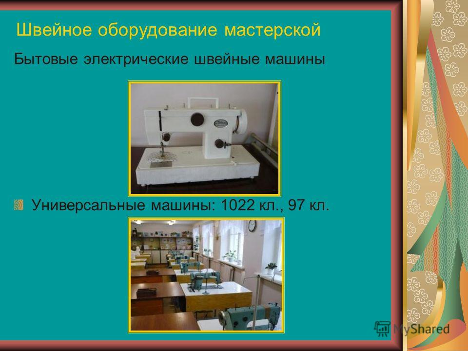 Материал для ручных работ Материал для ручных работ