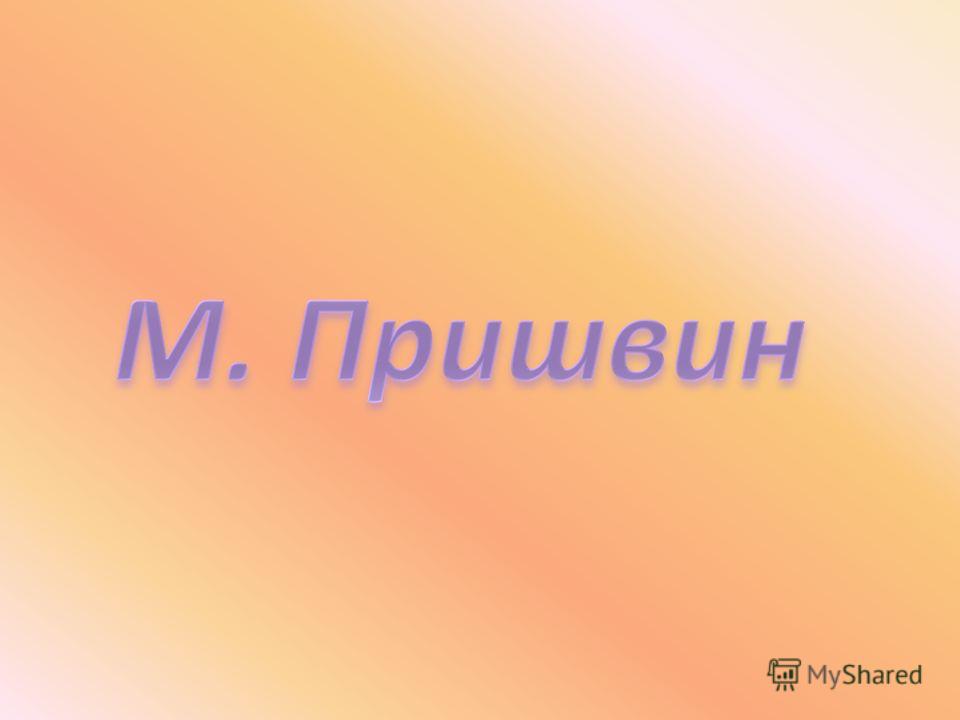 Сочинение На Тему Осеннее Утро 2 Класс Сочинение На Тему Осеннее Утро 2 Класс