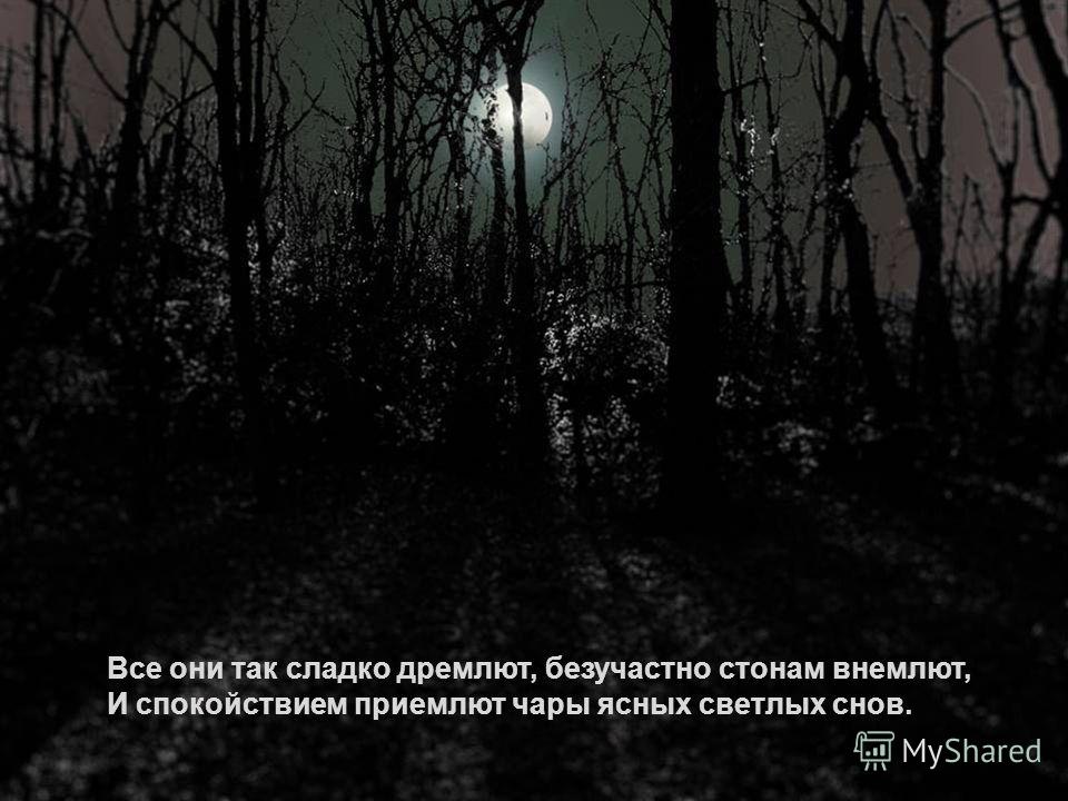 Стих на песню луна Стих на песню луна