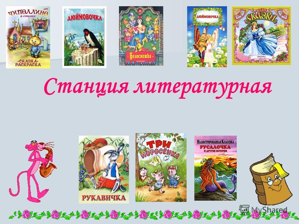 Сказка на Новый год 2018 для корпоратива с приколами и
