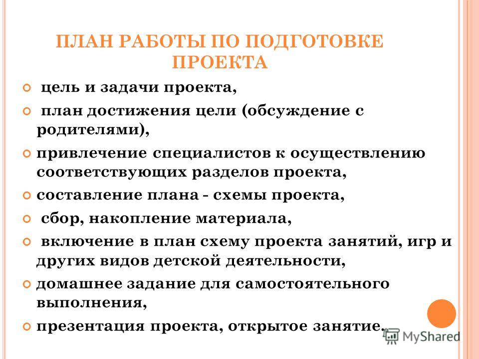 От метода проектов педагогическое сообщество перешло к