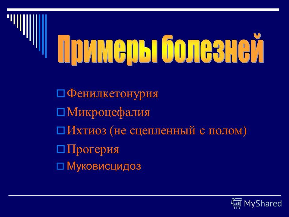Наследственные болезни человека связанные с полом человека Наследственные болезни человека связанные с полом человека