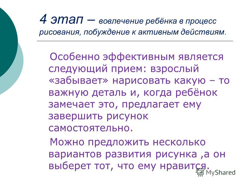 Как нарисовать сорокина Как нарисовать сорокина