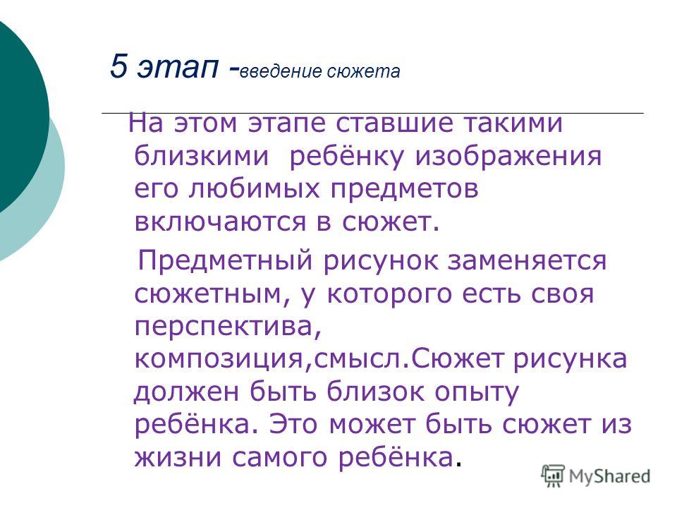 Как нарисовать сорокина Как нарисовать сорокина