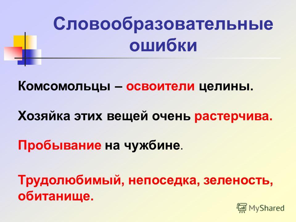 Пряный от какого слова образовано - CoffeePapa.ru