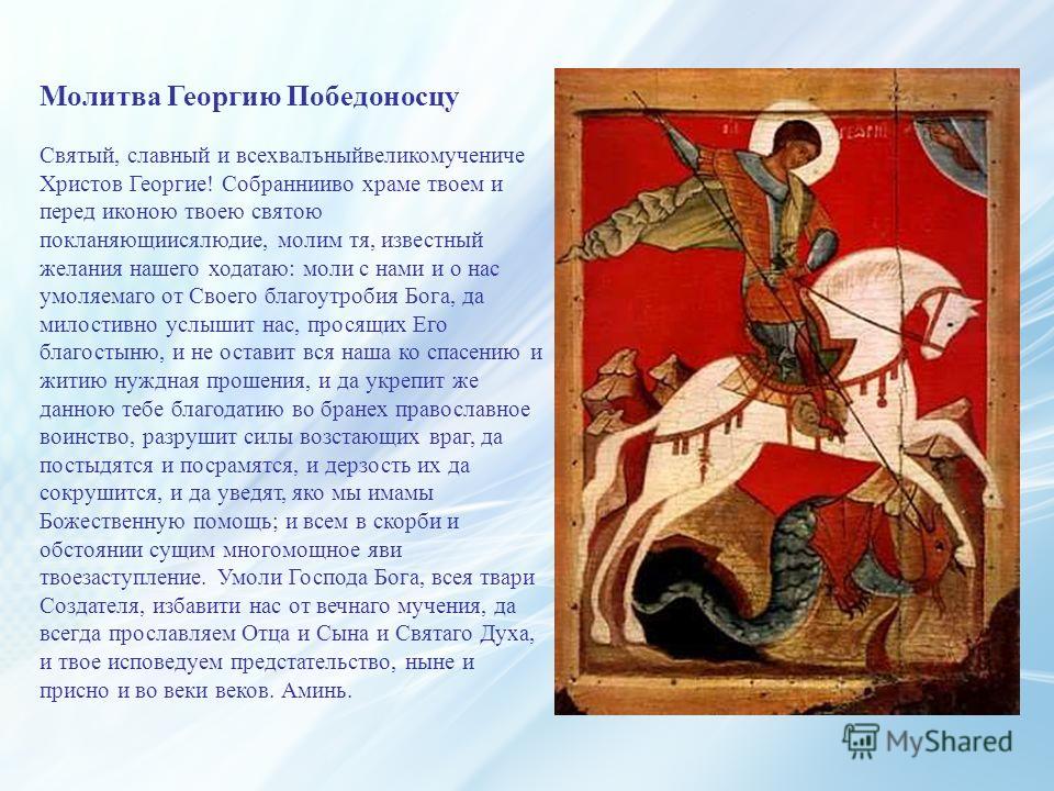 двери раб божий георгий покровитель молитва электрические камины: цены