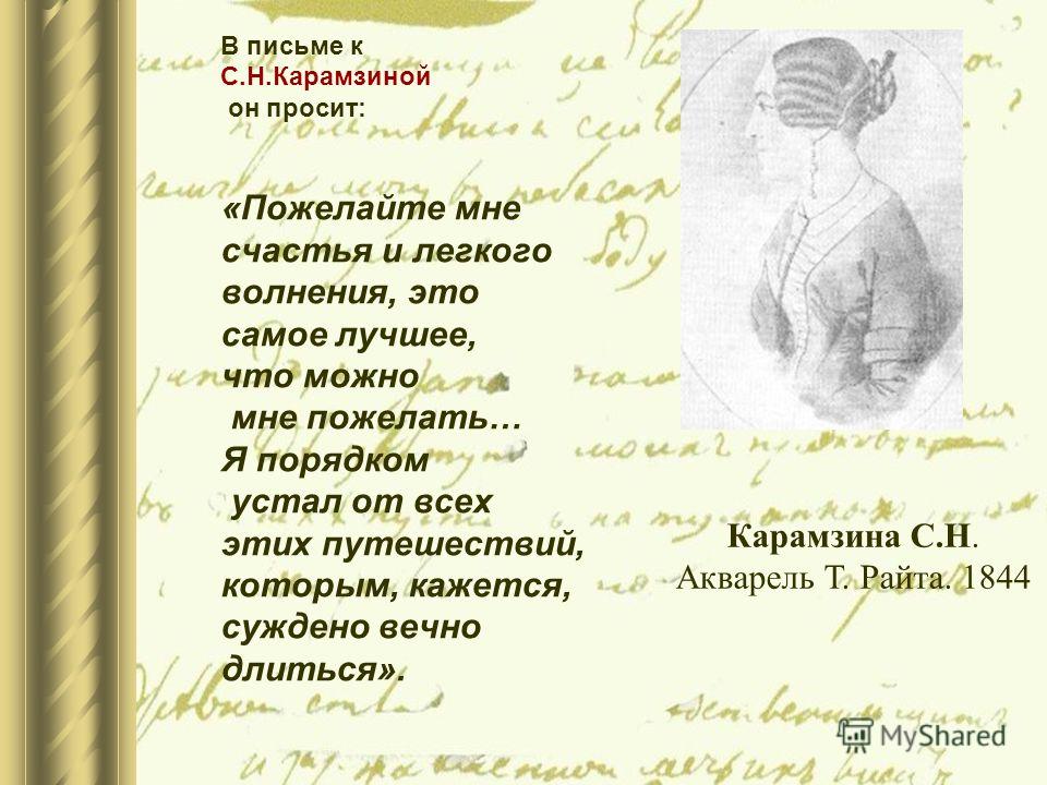 М глазков стих вот мчится М глазков стих вот мчится