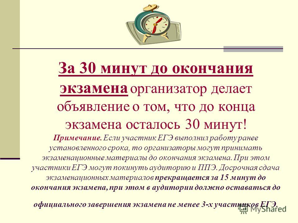 Бланк Протокола Экзамена В Школе