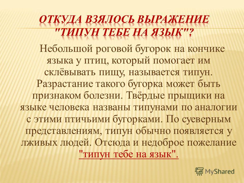 Как называется на Руси большой увесистый молот? Как называется на Руси большой увесистый молот?