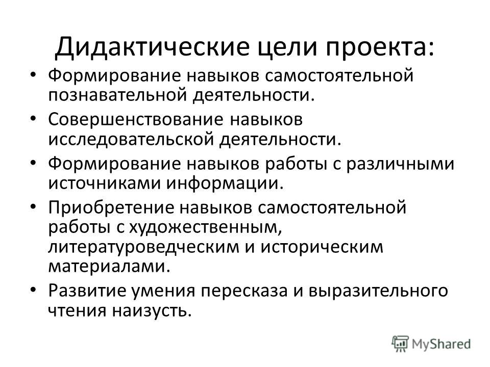 Познавательная деятельность с целью самостоятельного приобретения лежат в основе Познавательная деятельность с целью самостоятельного приобретения лежат в основе
