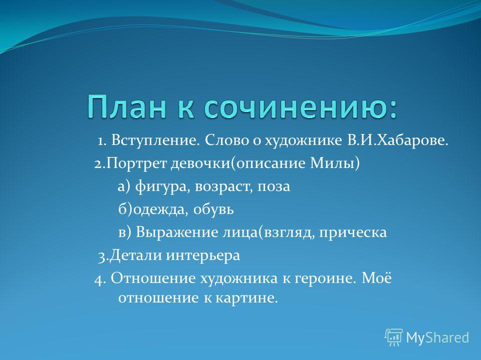Эссе на тему кто такой успешный человек 5784