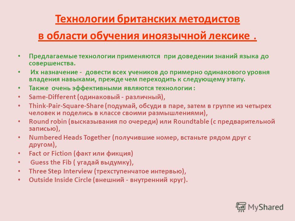 Английский язык исследовательский проект учащегося Проект обучение фонетике английского языка учащихся при помощи современных метод