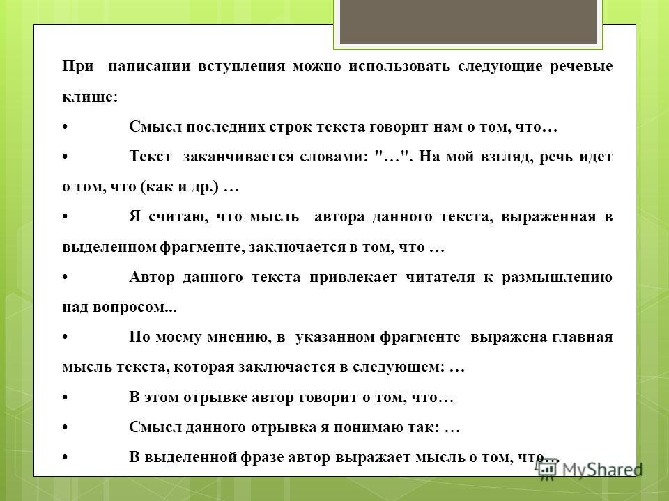 Сколько Абзацев В Сочинении Рассуждении Сколько Абзацев В Сочинении Рассуждении