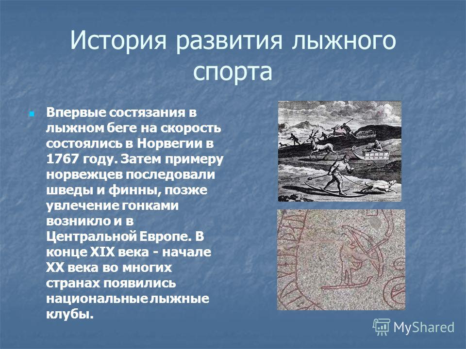 Национальные Виды Спорта Реферат По Физкультуре Национальные Виды Спорта Реферат По Физкультуре