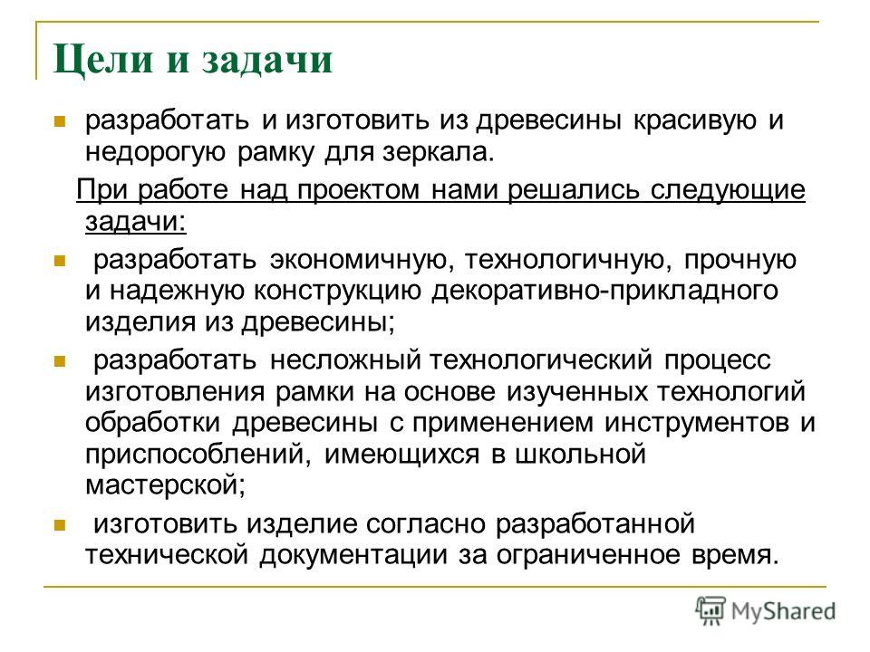 Урок технологии 4 класс декоративная рамка для фото