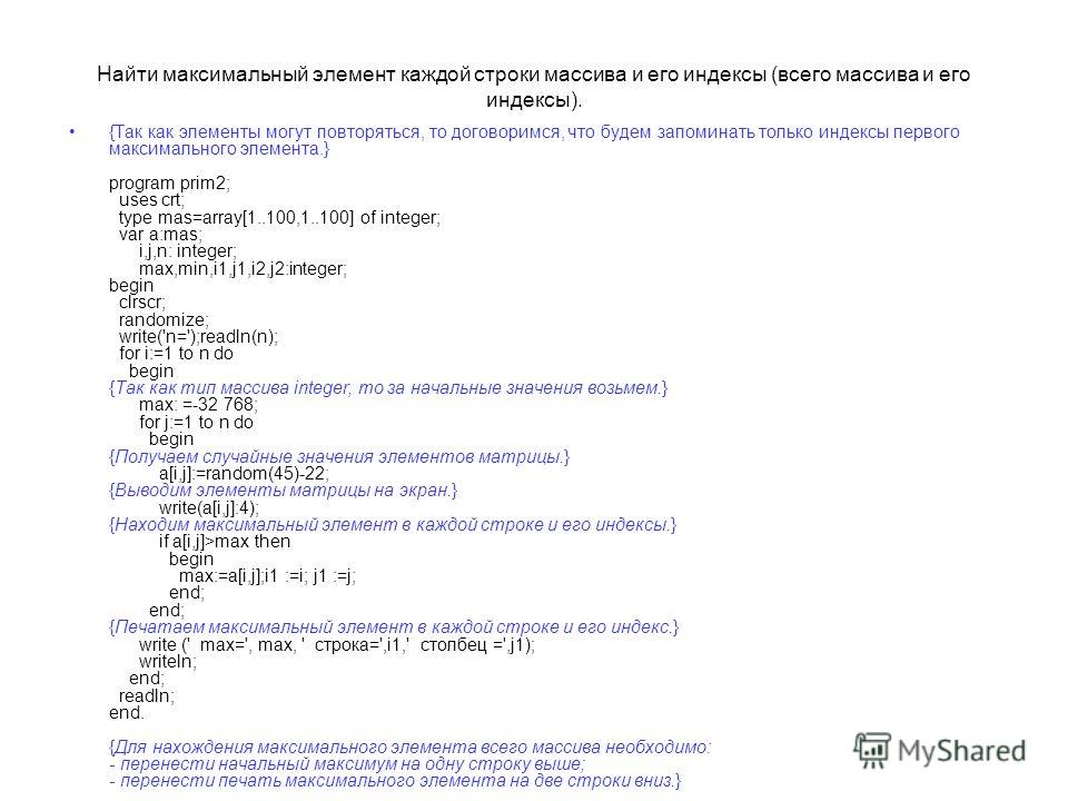 Индекс элемента как найти Индекс элемента как найти