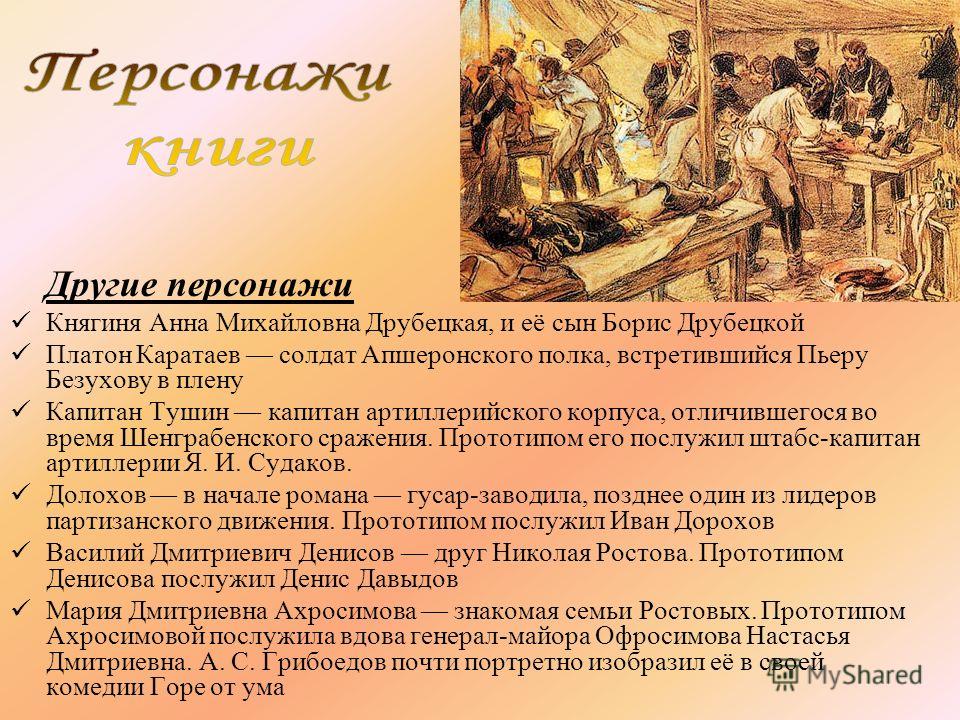 Платон каратаев пословицы и поговорки Платон каратаев пословицы и поговорки