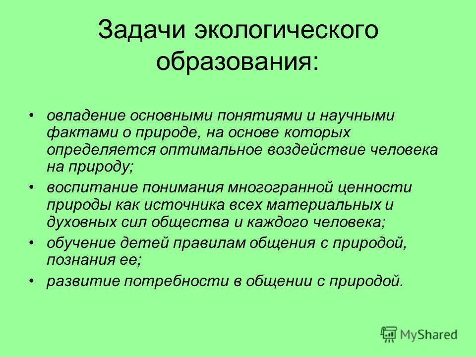 Экология природы экология души картинки цветы проект Экология природы экология души картинки цветы проект