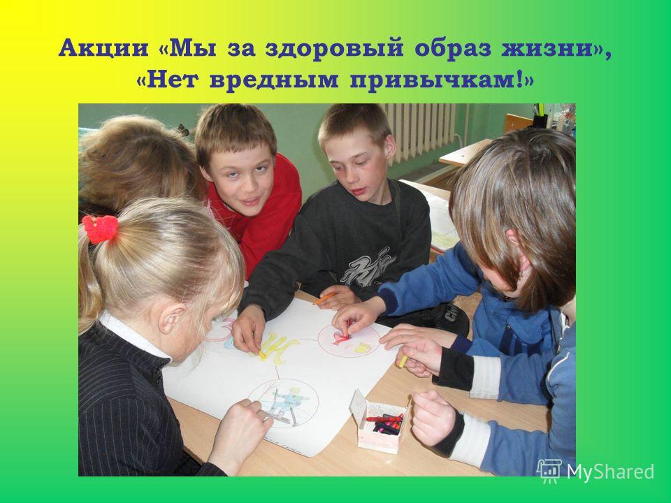 Сценарий мероприятия Быть здоровым это модно!