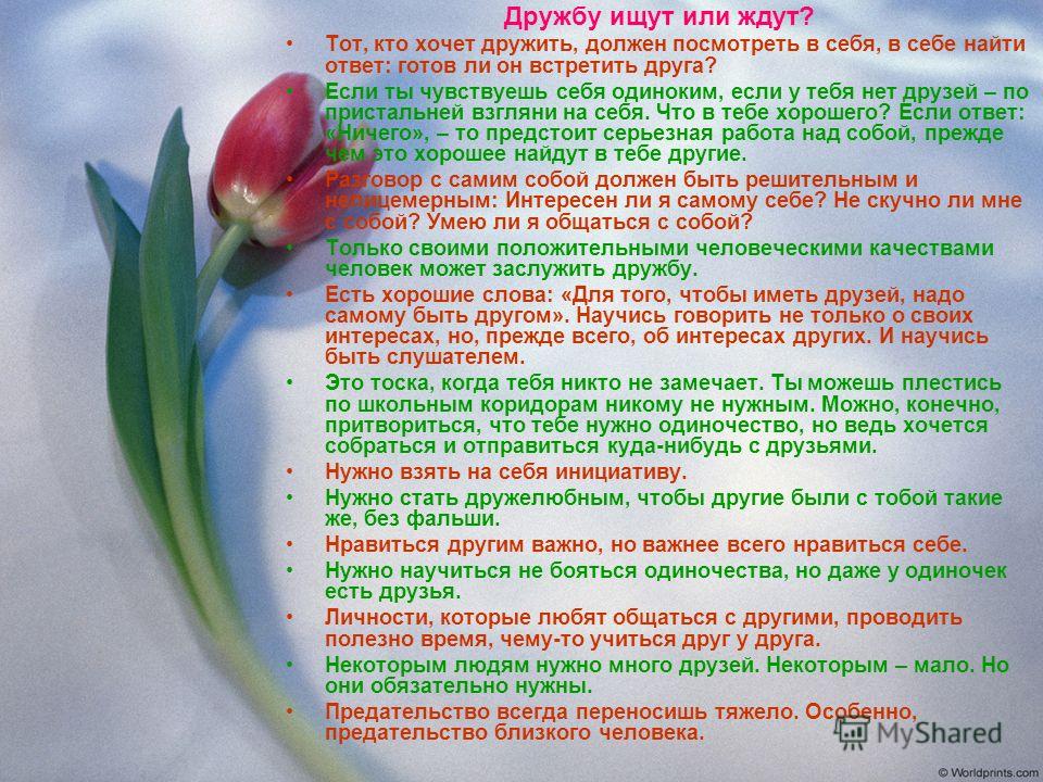 Ответы на поздравления по работе Ответы на поздравления по работе