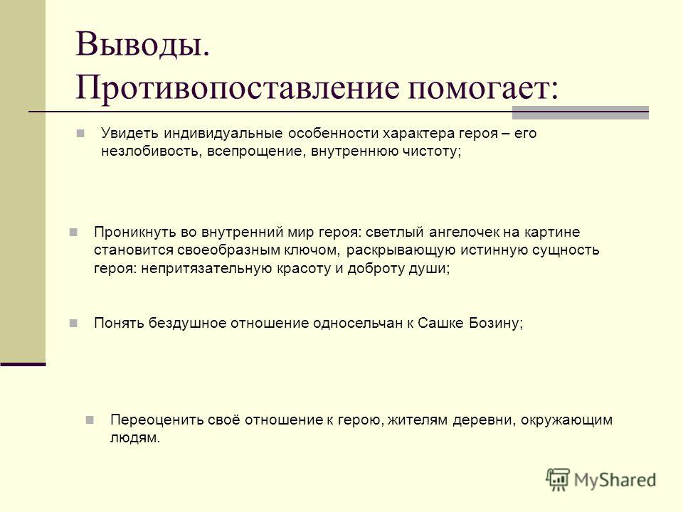 Отношение ангела к человеку Отношение ангела к человеку