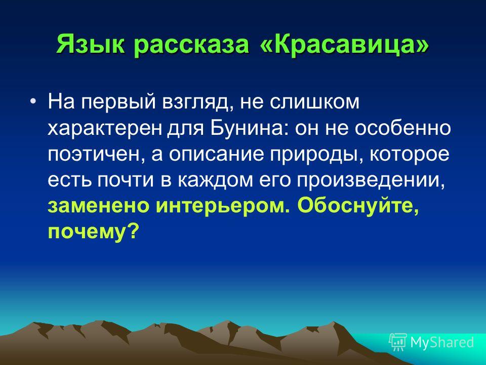 Сочинение Егэ По Тексту Красавица Бунин Сочинение Егэ По Тексту Красавица Бунин
