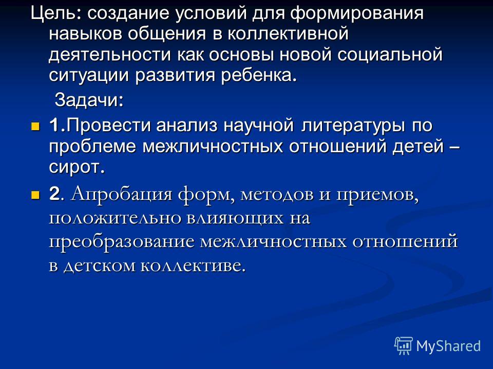 Трудности в межличностных отношениях Трудности в межличностных отношениях