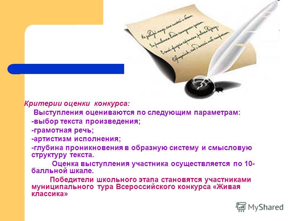 Конкурсы на тему чтения Конкурсы на тему чтения