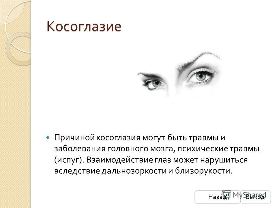 Можно ли восстановить зрение если носить очки