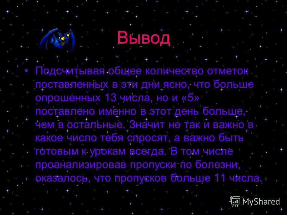 Презентация на тему магия чисел 5 класс