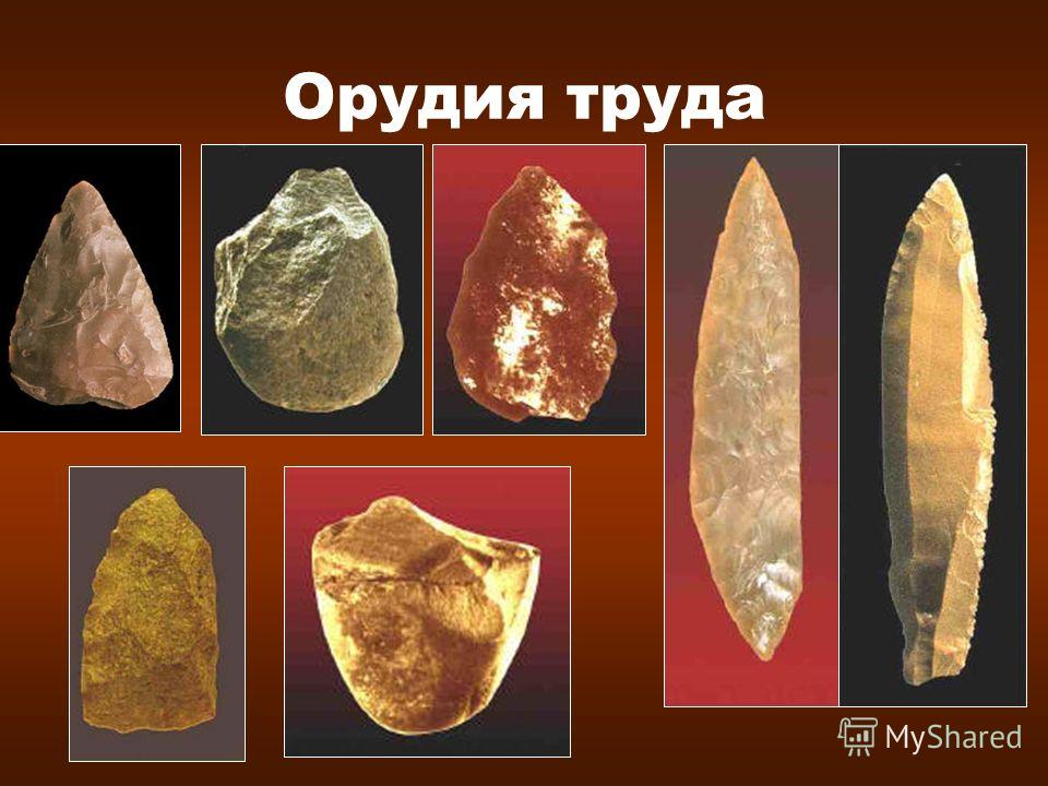 картинки жилище первобытных людей онлайн картинки жилище первобытных людей