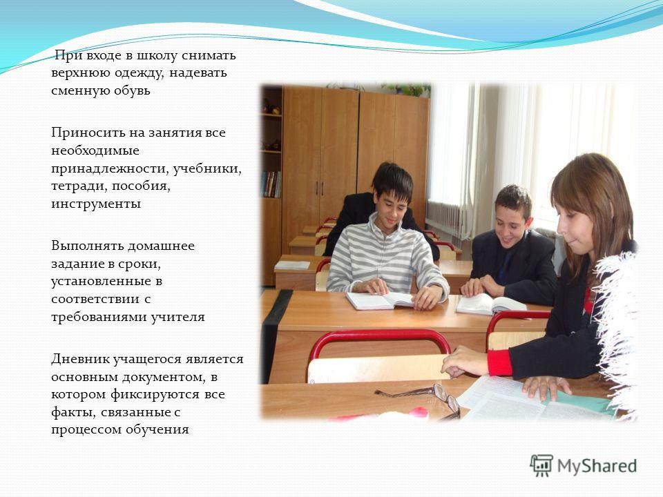 При входе снимать верхнюю одежду При входе снимать верхнюю одежду