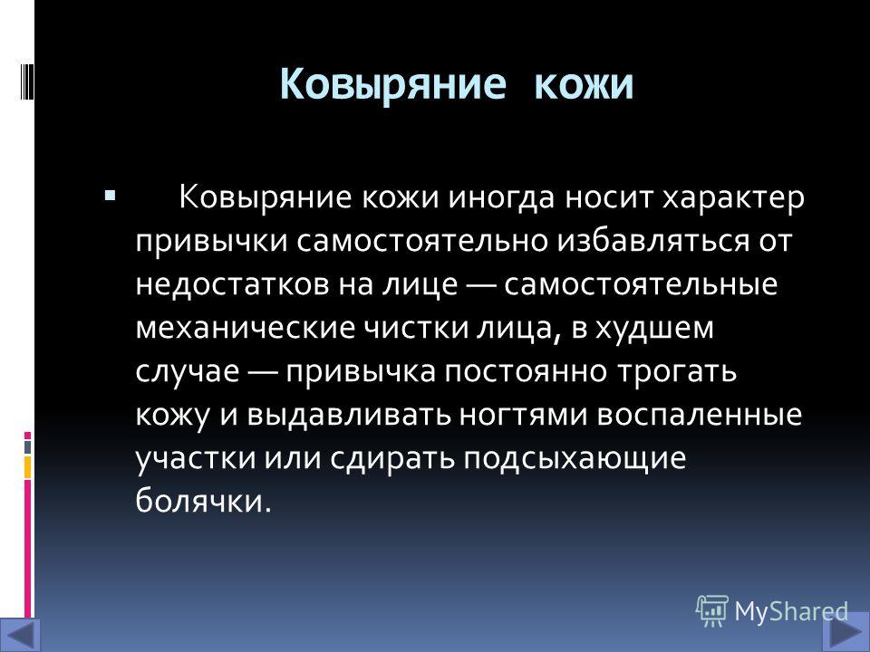 Постоянно ковыряю кожу Делаем стеклопластик своими руками