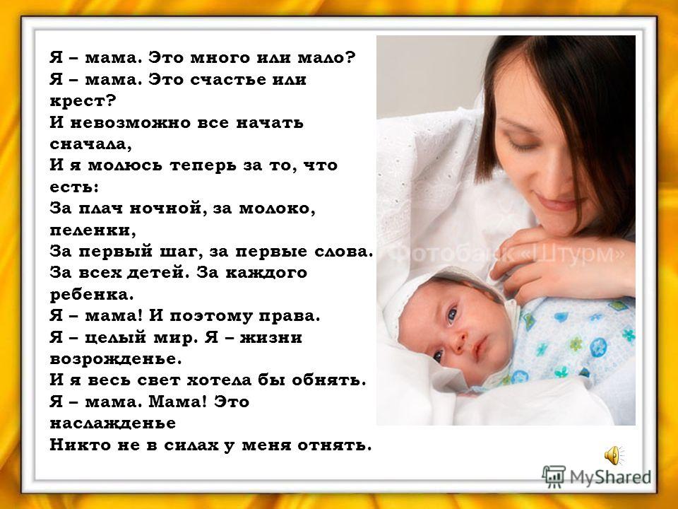 Какой я буду мамой стих Какой я буду мамой стих