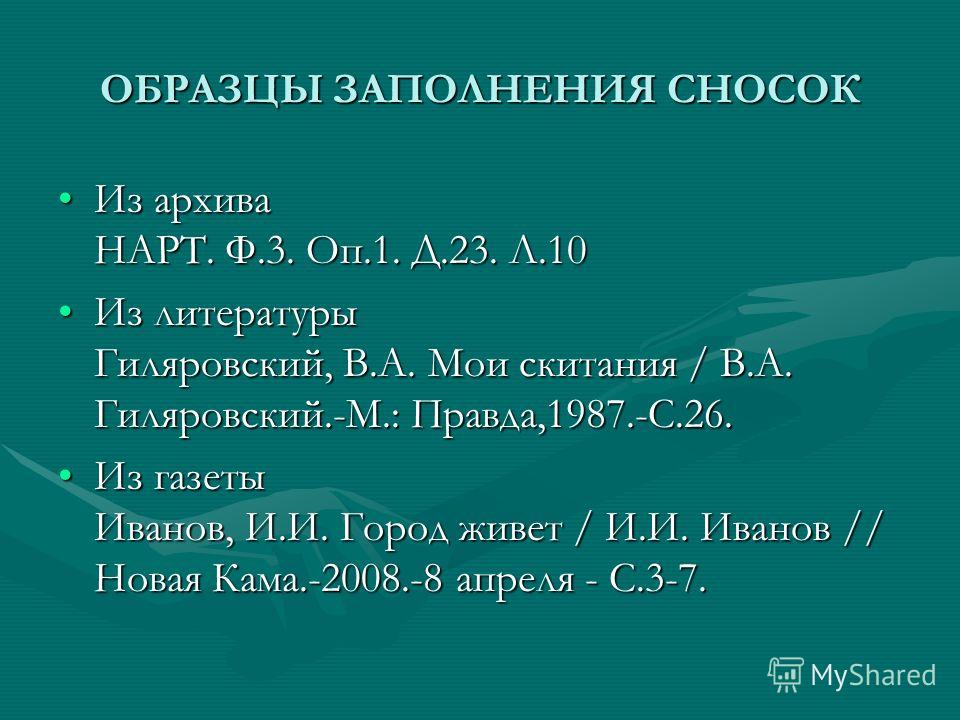 Гиляровский Мои Скитания скачать