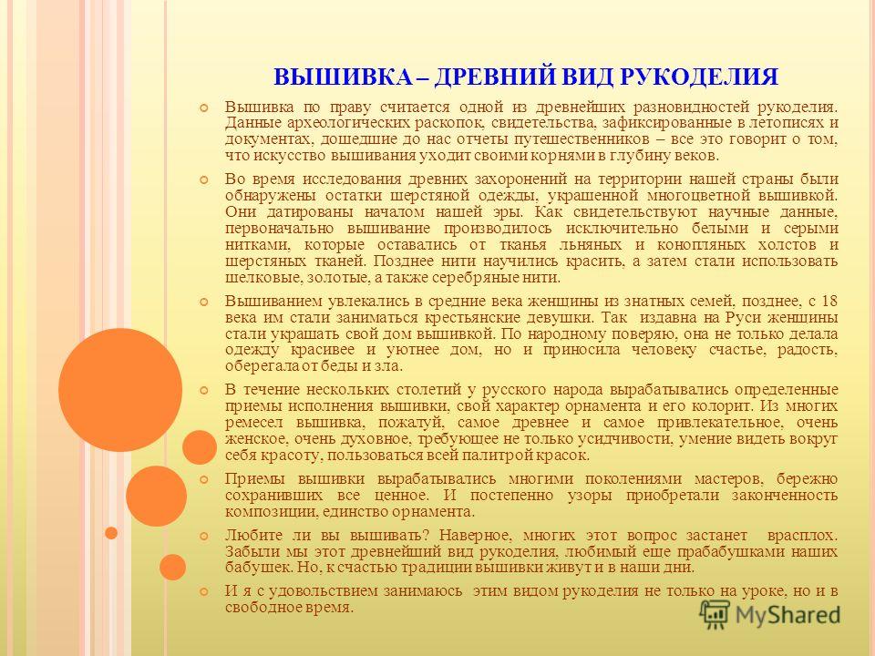 Как сделать проект по технологии титульный лист Как сделать проект по технологии титульный лист