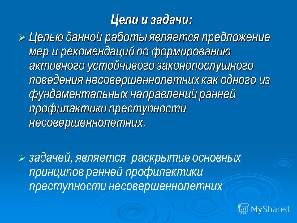 Субъективные причины подростковой преступности проект