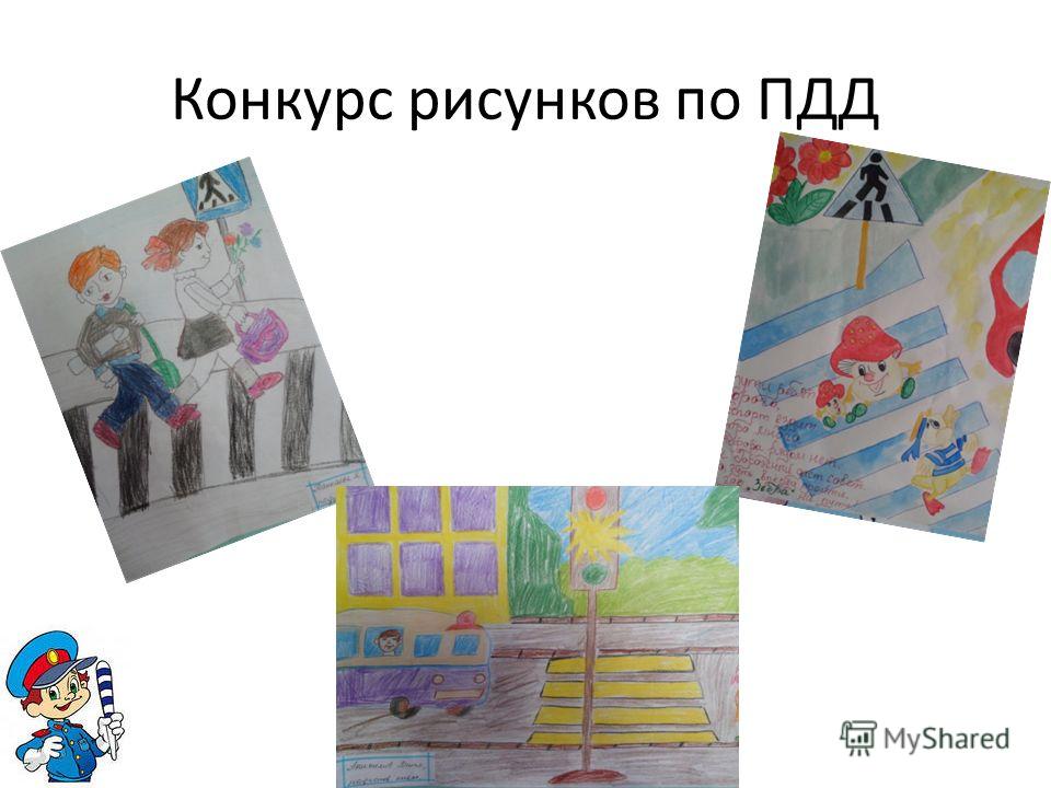 Тольятти конкурс по пдд Тольятти конкурс по пдд