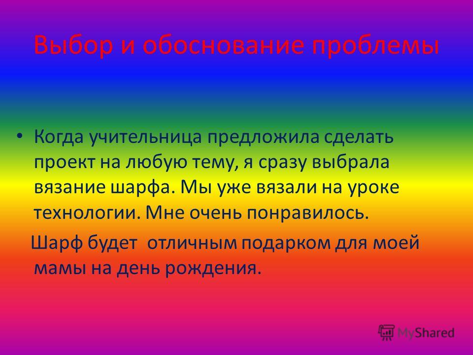 скачать на любую тему презентацию
