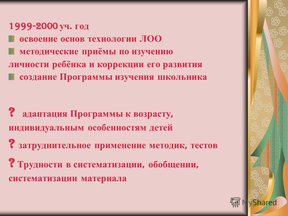 Конспект По Селевко Знакомство С Собой