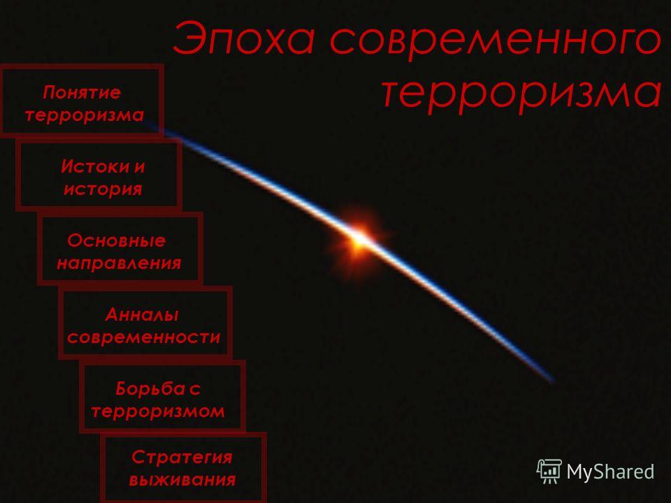 Образование ТУАК и основные направления деятельности Образование ТУАК и основные направления деятельности