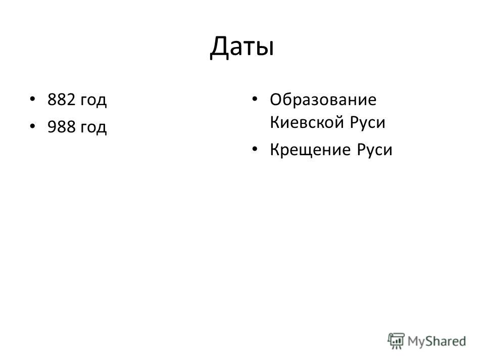 Контрольная работа по теме Борьба за великое княжение в период монголо-татарского ига