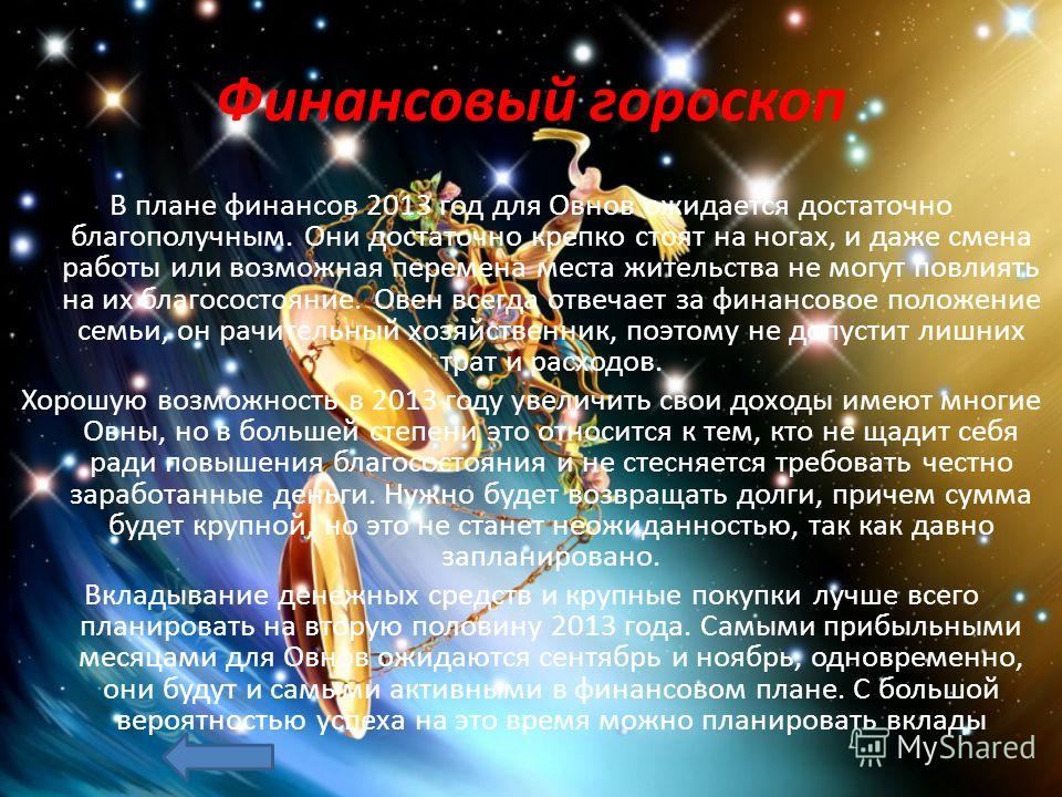 гороскоп смена места жительства гороскоп смена места жительства
