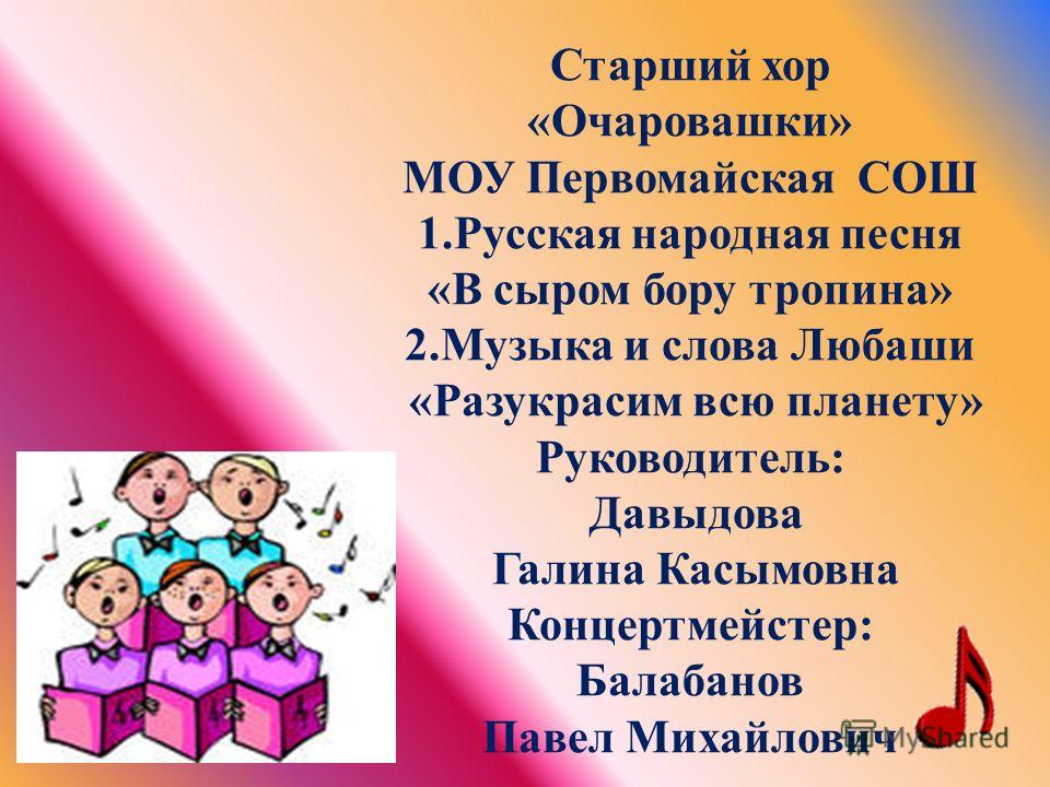 очаровашка моя милашка скачать песню