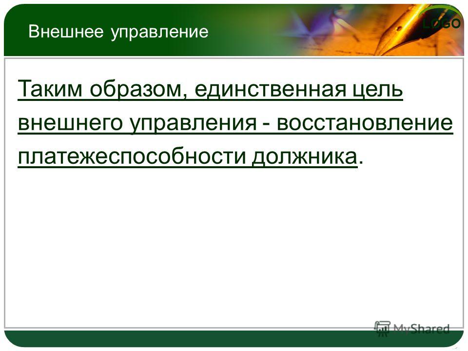 Внешнее управление не вводиться в отношении Внешнее управление не вводиться в отношении