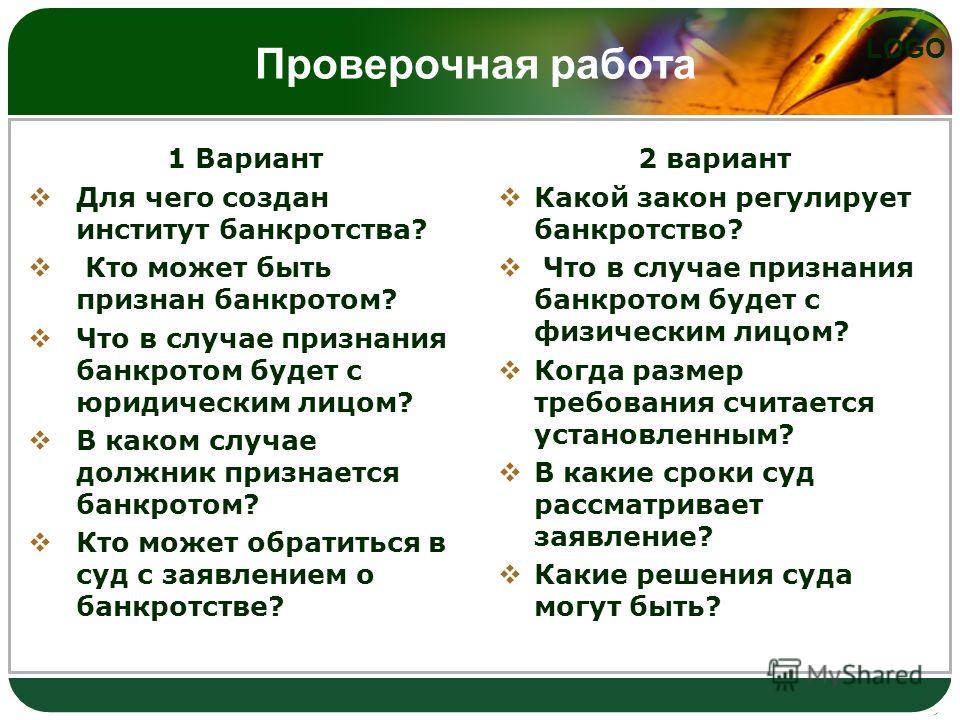 Что не может быть признано проектом Презентация на тему банкротство гражданина