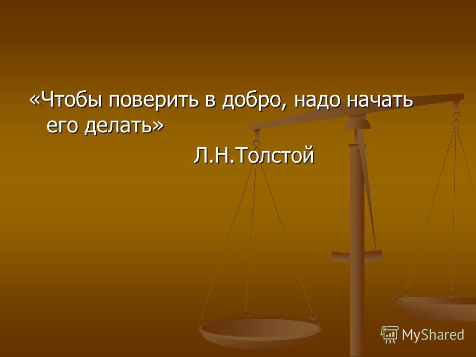 Классный Час О Доброте 2 Класс Презентация Классный Час О Доброте 2 Класс Презентация