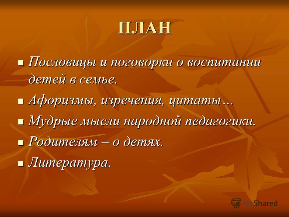 Поговорки о выживании Поговорки о выживании