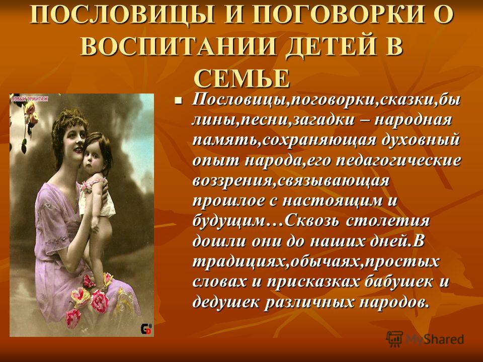 Золотые россыпи мысли и афоризмы Золотые россыпи мысли и афоризмы