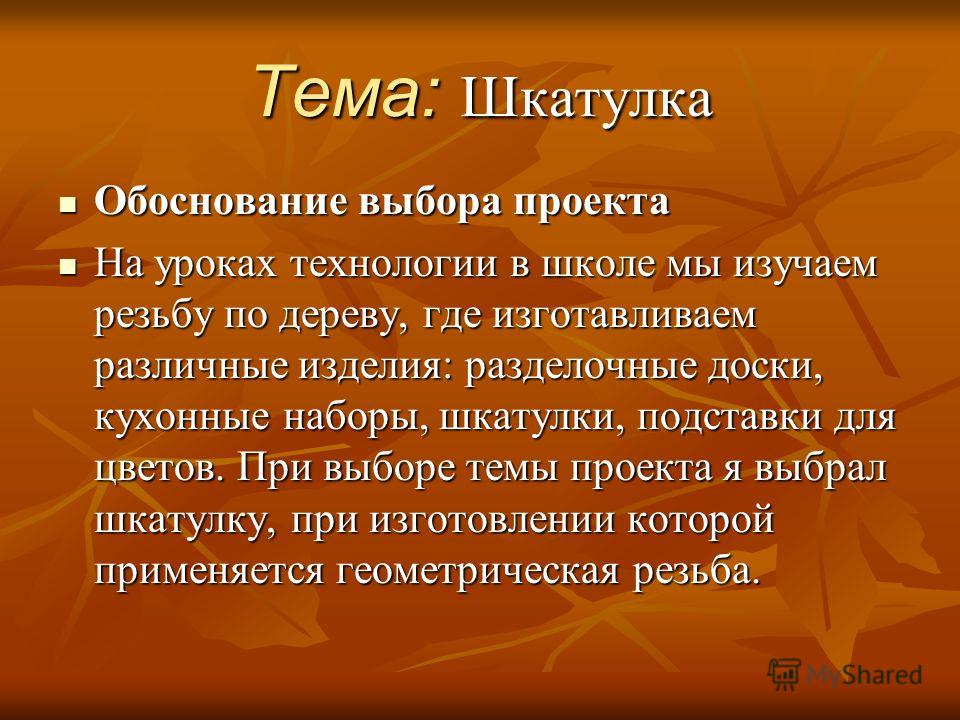 Разработка программ и проектов нововведений - презентация онлайн